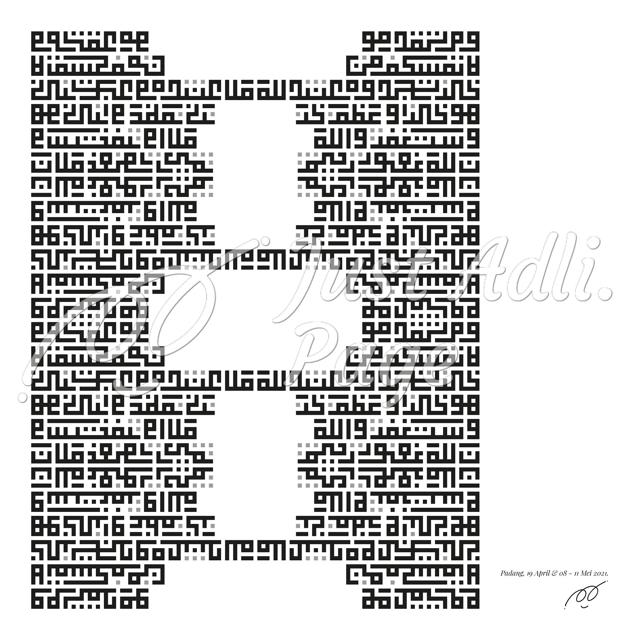 Kufic calligraphy of Al-Muzzammil (73): 20 - black and white, calligraphy only