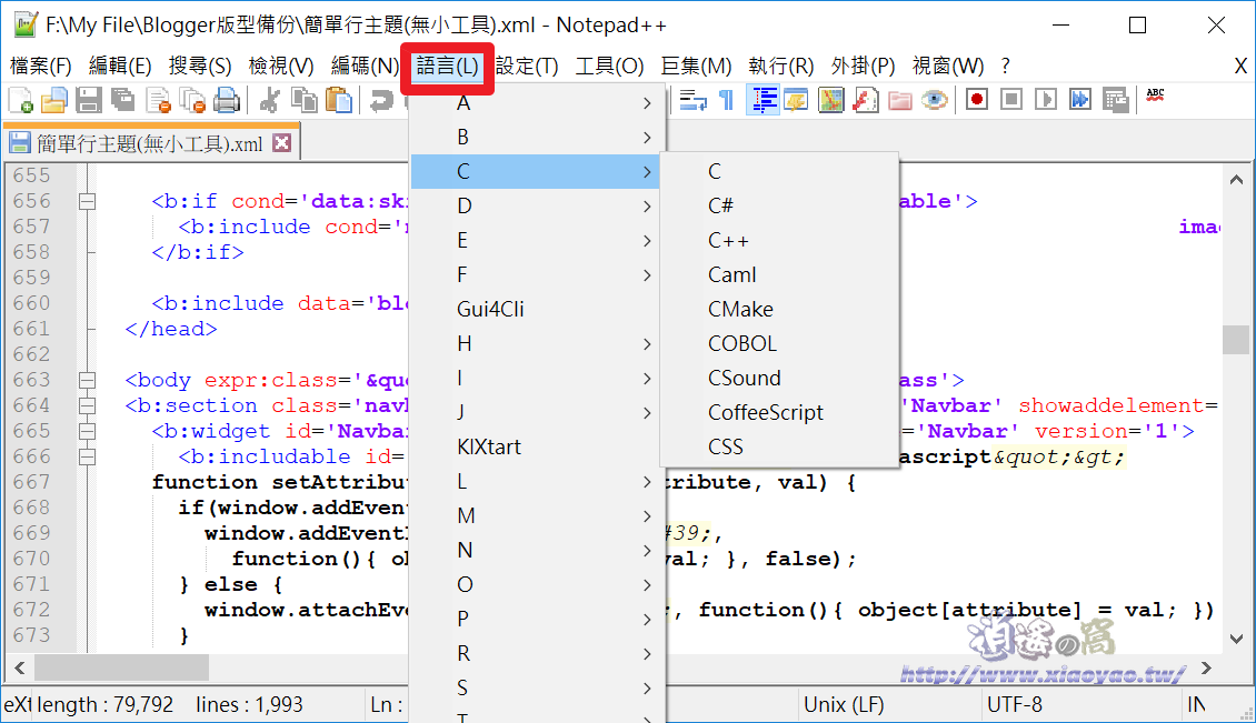 Notepad++ 功能齊全的免費純文字編輯器，編輯代碼程式的好工具(繁體/ 7.7.1版) 逍遙の窩 Zi 字媒體