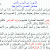 ملخص درس التاريخ : المغرب في العصر القديم مظاهر الحضارة الأمازيغية ملخص درس التاريخ : المغرب في العصر القديم مظاهر الحضارة الأمازيغية