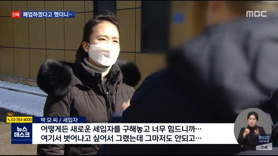 장사 안 돼 나간다는 세입자 무차별 폭행한 건물주 - 꾸르