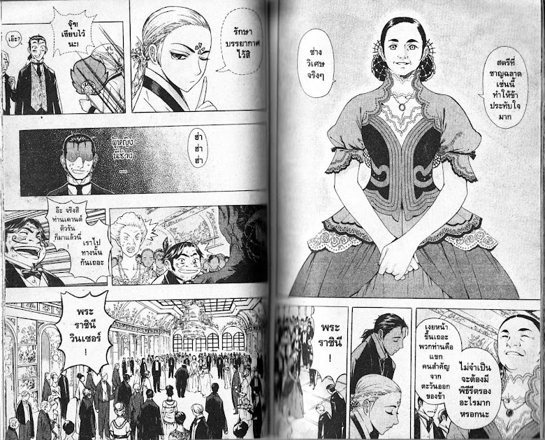 Shin Angyo Onshi - หน้า 43