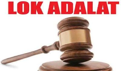 औरंगाबाद : राष्ट्रीय लोकअदालतीचे 1 ऑगस्ट रोजी आयोजन औरंगाबाद : राष्ट्रीय लोकअदालतीचे 1 ऑगस्ट रोजी आयोजन