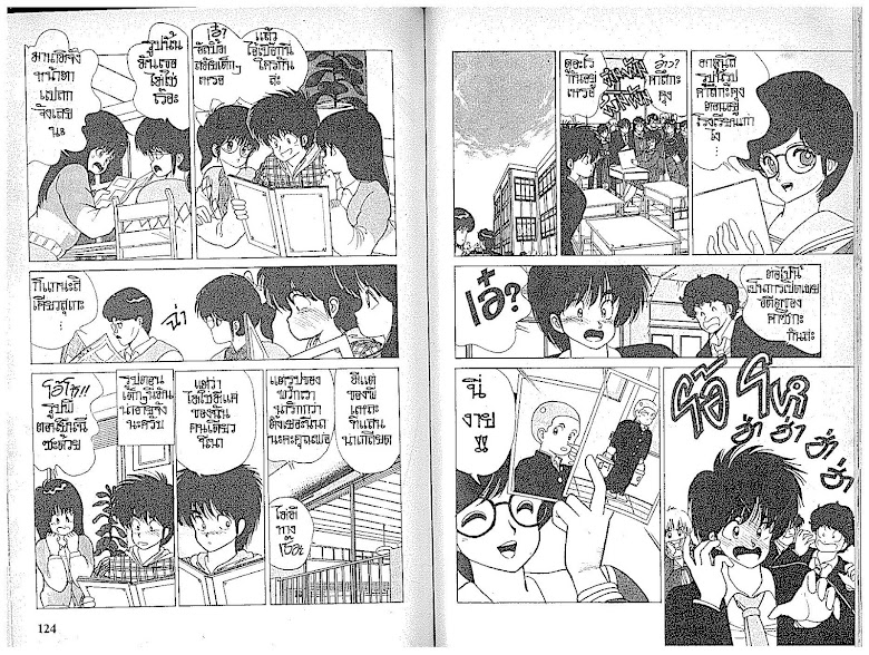 Kimagure Orange☆Road - หน้า 63