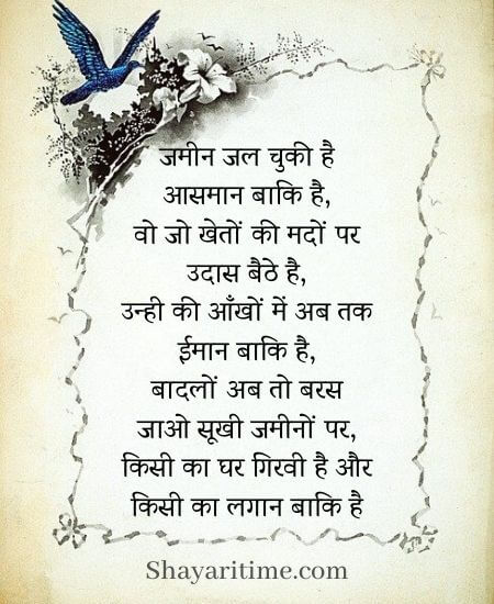 hindi shayari