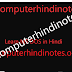 MS DOS All Commands in Hindi(एम एस डॉस क्या होता है जाने ?)