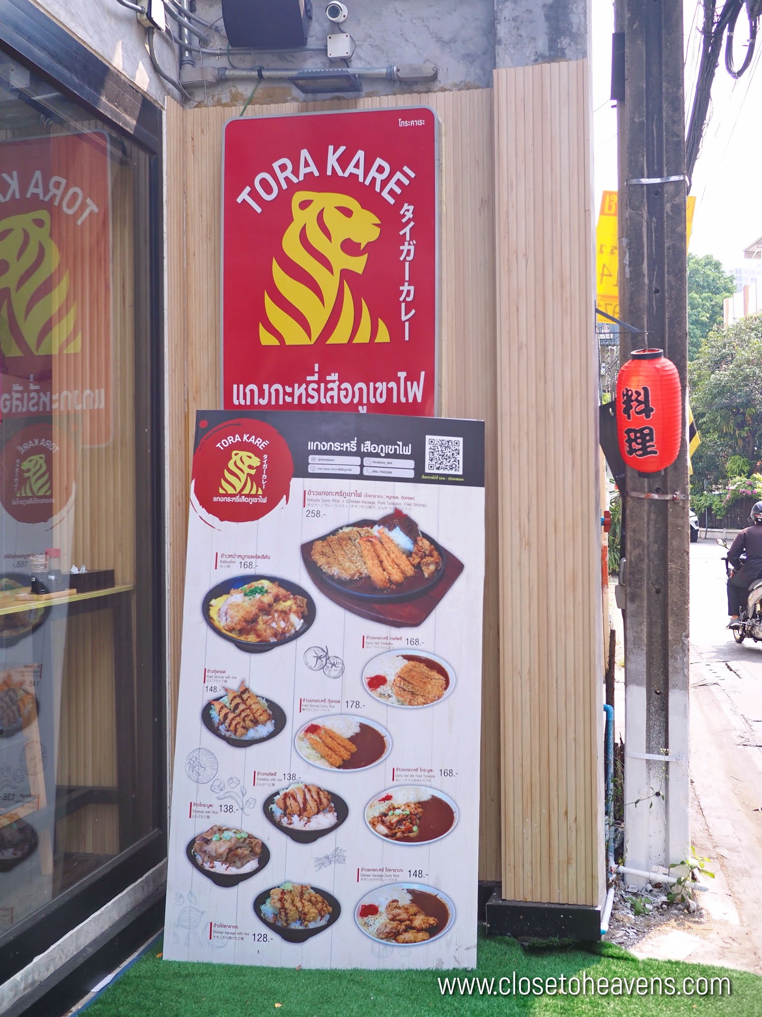 Tora Kare ข้าวแกงกะหรี่เสือภูเขาไฟ