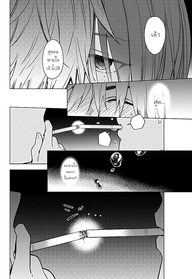 Shounen no Abyss - หน้า 33