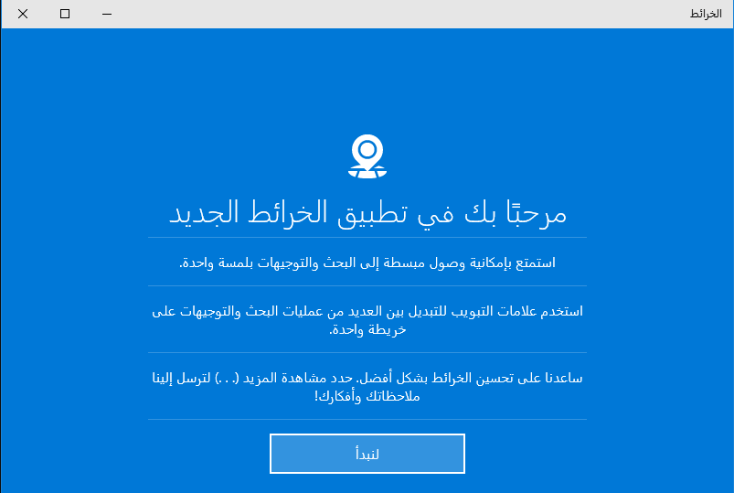 بعض التطبيقات المفيدة في Windows 10