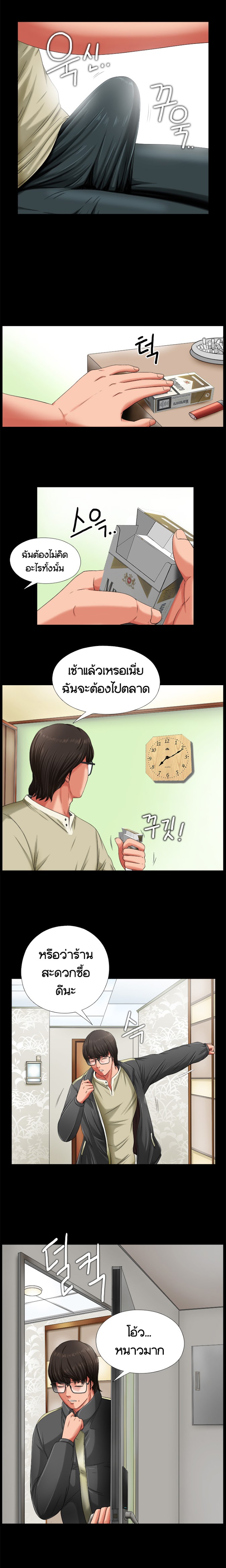 Girl Next Door - หน้า 15