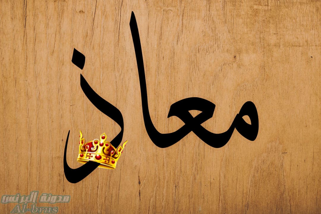 خلفيات مكتوب عليها اسماء شباب روعه صور مكتوب عليها مدونة البرنس