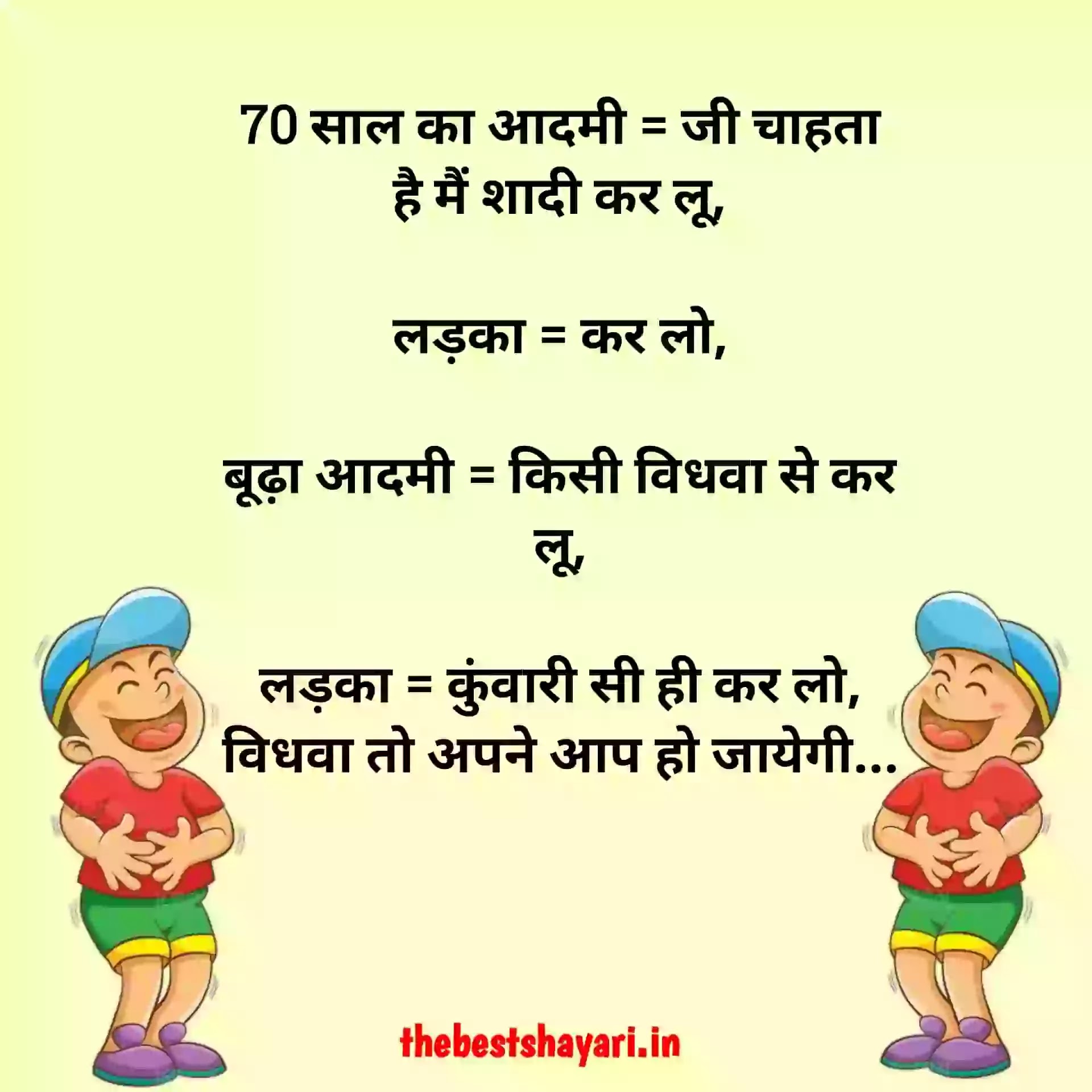 SMS in Hindi funny jokes SMS in Hindi funny jokes