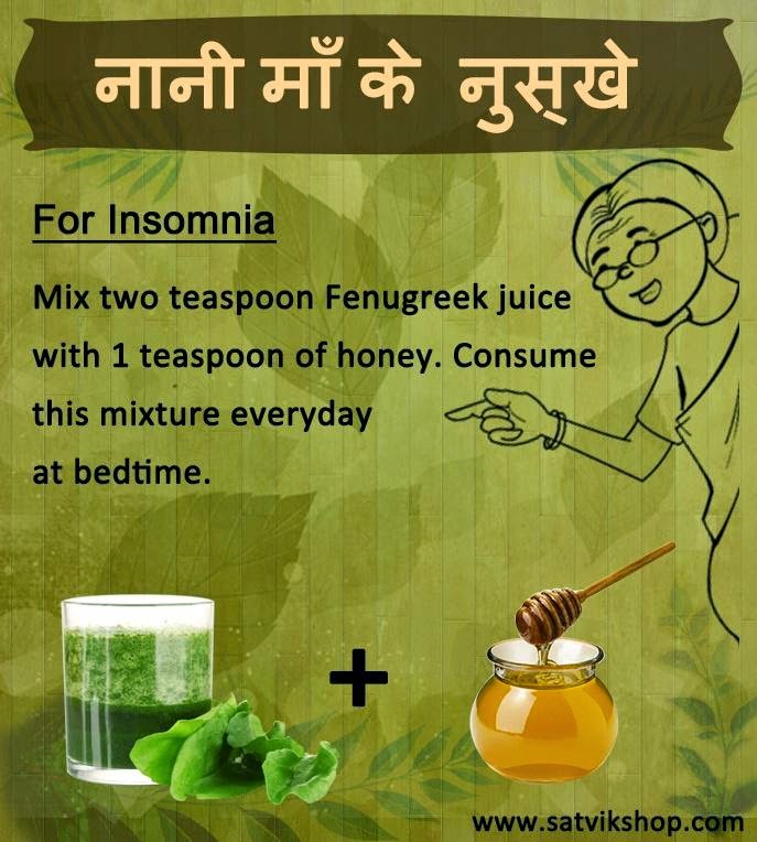 Ideal Cure... INSOMNIA