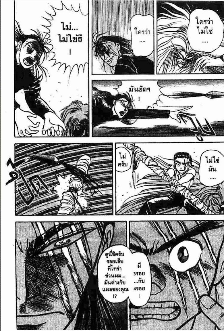 Ushio to Tora - หน้า 411