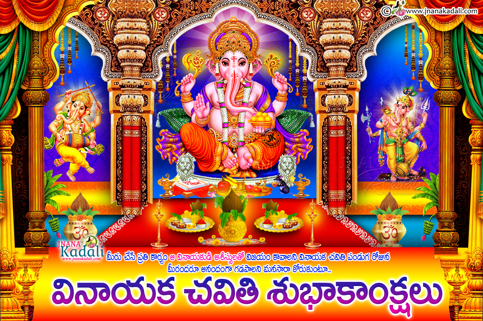 Happy Vinayaka Chavithi Greetings in Telugu-Telugu Vinayaka ...