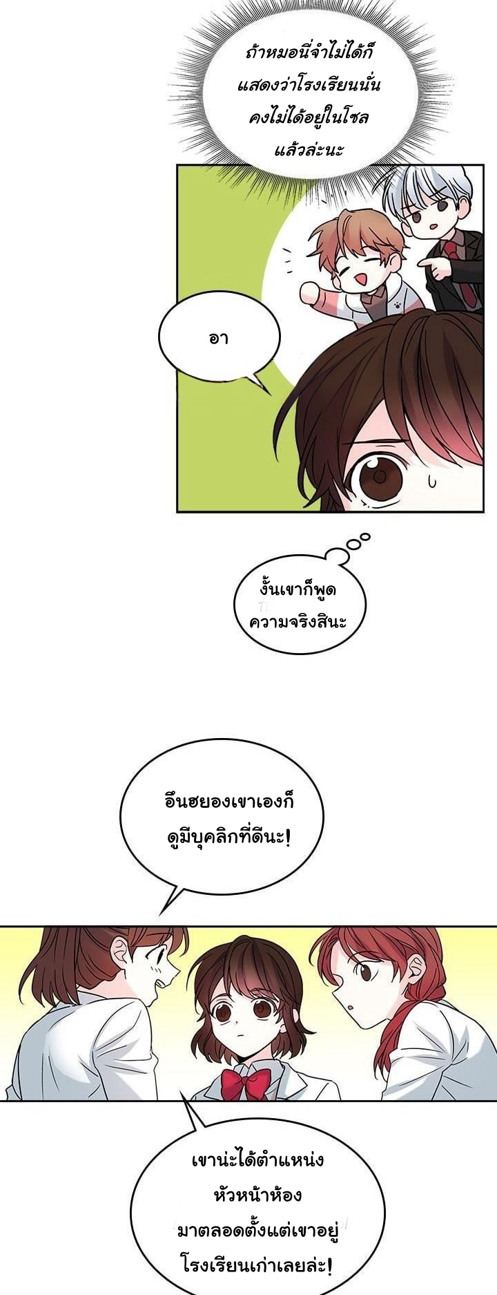 Inso s Law - หน้า 29