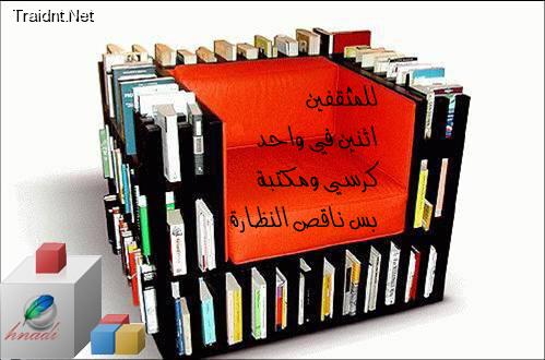 اختراعات جديدة للبيت