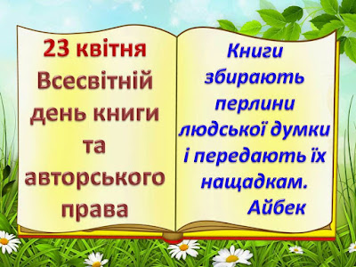 РезÑлÑÑÐ°Ñ Ð¿Ð¾ÑÑÐºÑ Ð·Ð¾Ð±ÑÐ°Ð¶ÐµÐ½Ñ Ð·Ð° запиÑом "вÑеÑкÑаÑнÑÑкий Ð´ÐµÐ½Ñ ÐºÐ½Ð¸Ð³Ð¸"