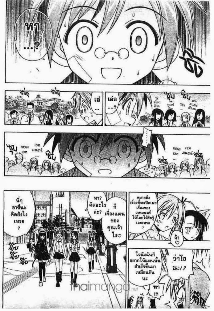 Negima! Magister Negi Magi - หน้า 310