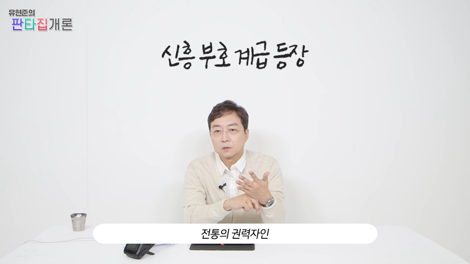 조선이 망한 이유는 온돌 때문이다?