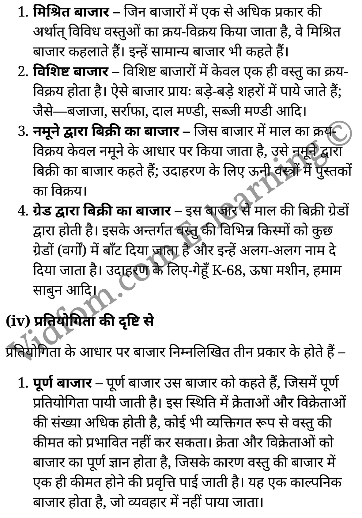 कक्षा 10 सामाजिक विज्ञान के नोट्स हिंदी में एनसीईआरटी समाधान, class 10 Social Science chapter 1, class 10 Social Science chapter 1 ncert solutions in Social Science, class 10 Social Science chapter 1 notes in hindi, class 10 Social Science chapter 1 question answer, class 10 Social Science chapter 1 notes, class 10 Social Science chapter 1 class 10 Social Science chapter 1 in hindi, class 10 Social Science chapter 1 important questions in hindi, class 10 Social Science hindi chapter 1 notes in hindi, class 10 Social Science chapter 1 test, class 10 Social Science chapter 1 class 10 Social Science chapter 1 pdf, class 10 Social Science chapter 1 notes pdf, class 10 Social Science chapter 1 exercise solutions, class 10 Social Science chapter 1, class 10 Social Science chapter 1 notes study rankers, class 10 Social Science chapter 1 notes, class 10 Social Science hindi chapter 1 notes, class 10 Social Science chapter 1 class 10 notes pdf, class 10 Social Science chapter 1 class 10 notes ncert, class 10 Social Science chapter 1 class 10 pdf, class 10 Social Science chapter 1 book, class 10 Social Science chapter 1 quiz class 10 , 10 th class 10 Social Science chapter 1 book up board, up board 10 th class 10 Social Science chapter 1 notes, class 10 Social Science, class 10 Social Science ncert solutions in Social Science, class 10 Social Science notes in hindi, class 10 Social Science question answer, class 10 Social Science notes, class 10 Social Science class 10 Social Science chapter 1 in hindi, class 10 Social Science important questions in hindi, class 10 Social Science notes in hindi, class 10 Social Science test, class 10 Social Science class 10 Social Science chapter 1 pdf, class 10 Social Science notes pdf, class 10 Social Science exercise solutions, class 10 Social Science, class 10 Social Science notes study rankers, class 10 Social Science notes, class 10 Social Science notes, class 10 Social Science class 10 notes pdf, class 10 Social Science class 10 notes ncert, class 10 Social Science class 10 pdf, class 10 Social Science book, class 10 Social Science quiz class 10 , 10 th class 10 Social Science book up board, up board 10 th class 10 Social Science notes, कक्षा 10 सामाजिक विज्ञान अध्याय 1 , कक्षा 10 सामाजिक विज्ञान, कक्षा 10 सामाजिक विज्ञान अध्याय 1 के नोट्स हिंदी में, कक्षा 10 का सामाजिक विज्ञान अध्याय 1 का प्रश्न उत्तर, कक्षा 10 सामाजिक विज्ञान अध्याय 1 के नोट्स, 10 कक्षा सामाजिक विज्ञान हिंदी में, कक्षा 10 सामाजिक विज्ञान अध्याय 1 हिंदी में, कक्षा 10 सामाजिक विज्ञान अध्याय 1 महत्वपूर्ण प्रश्न हिंदी में, कक्षा 10 हिंदी के नोट्स हिंदी में, सामाजिक विज्ञान हिंदी में कक्षा 10 नोट्स pdf, सामाजिक विज्ञान हिंदी में कक्षा 10 नोट्स 2021 ncert, सामाजिक विज्ञान हिंदी कक्षा 10 pdf, सामाजिक विज्ञान हिंदी में पुस्तक, सामाजिक विज्ञान हिंदी में की बुक, सामाजिक विज्ञान हिंदी में प्रश्नोत्तरी class 10 , बिहार बोर्ड 10 पुस्तक वीं सामाजिक विज्ञान नोट्स, सामाजिक विज्ञान कक्षा 10 नोट्स 2021 ncert, सामाजिक विज्ञान कक्षा 10 pdf, सामाजिक विज्ञान पुस्तक, सामाजिक विज्ञान प्रश्नोत्तरी class 10, कक्षा 10 सामाजिक विज्ञान, कक्षा 10 सामाजिक विज्ञान के नोट्स हिंदी में, कक्षा 10 का सामाजिक विज्ञान का प्रश्न उत्तर, कक्षा 10 सामाजिक विज्ञान के नोट्स, 10 कक्षा सामाजिक विज्ञान 2021 हिंदी में, कक्षा 10 सामाजिक विज्ञान हिंदी में, कक्षा 10 सामाजिक विज्ञान महत्वपूर्ण प्रश्न हिंदी में, कक्षा 10 सामाजिक विज्ञान हिंदी के नोट्स हिंदी में, कक्षा 10 उत्पादन एवं उपभोक्ता में सम्बन्ध, कक्षा 10 उत्पादन एवं उपभोक्ता में सम्बन्ध के नोट्स हिंदी में, कक्षा 10 उत्पादन एवं उपभोक्ता में सम्बन्ध प्रश्न उत्तर, कक्षा 10 उत्पादन एवं उपभोक्ता में सम्बन्ध के नोट्स, 10 कक्षा उत्पादन एवं उपभोक्ता में सम्बन्ध हिंदी में, कक्षा 10 उत्पादन एवं उपभोक्ता में सम्बन्ध हिंदी में, कक्षा 10 उत्पादन एवं उपभोक्ता में सम्बन्ध महत्वपूर्ण प्रश्न हिंदी में, कक्षा 10 हिंदी के नोट्स हिंदी में, उत्पादन एवं उपभोक्ता में सम्बन्ध हिंदी में कक्षा 10 नोट्स pdf, उत्पादन एवं उपभोक्ता में सम्बन्ध हिंदी में कक्षा 10 नोट्स 2021 ncert, उत्पादन एवं उपभोक्ता में सम्बन्ध हिंदी कक्षा 10 pdf, उत्पादन एवं उपभोक्ता में सम्बन्ध हिंदी में पुस्तक, उत्पादन एवं उपभोक्ता में सम्बन्ध हिंदी में की बुक, उत्पादन एवं उपभोक्ता में सम्बन्ध हिंदी में प्रश्नोत्तरी class 10 , 10 वीं उत्पादन एवं उपभोक्ता में सम्बन्ध पुस्तक up board, बिहार बोर्ड 10 पुस्तक वीं उत्पादन एवं उपभोक्ता में सम्बन्ध नोट्स, उत्पादन एवं उपभोक्ता में सम्बन्ध कक्षा 10 नोट्स 2021 ncert, उत्पादन एवं उपभोक्ता में सम्बन्ध कक्षा 10 pdf, उत्पादन एवं उपभोक्ता में सम्बन्ध पुस्तक, उत्पादन एवं उपभोक्ता में सम्बन्ध की बुक, उत्पादन एवं उपभोक्ता में सम्बन्ध प्रश्नोत्तरी class 10, class 10, 10th Social Science book in hindi, 10th Social Science notes in hindi, cbse books for class 10 , cbse books in hindi, cbse ncert books, class 10 Social Science notes in hindi, class 10 Social Science hindi ncert solutions, Social Science 2020, Social Science 2021,