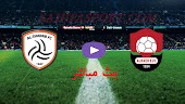 مشاهدة مباراة الشباب والرائد اليوم بث مباشر 06-02-2021 الدوري السعودي