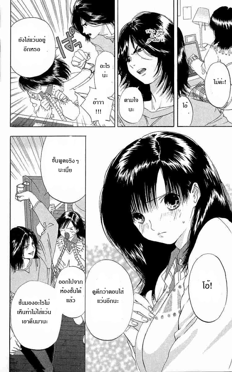 อ่านการ์ตูน Ichigo100 3 ภาพที่ 15