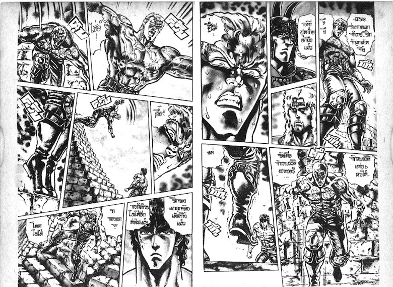 Hokuto no Ken - หน้า 19