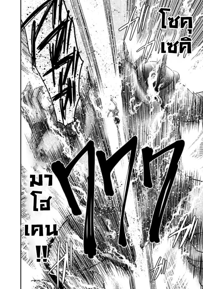 Kujibiki Tokushou: Musou Harem-ken - หน้า 15