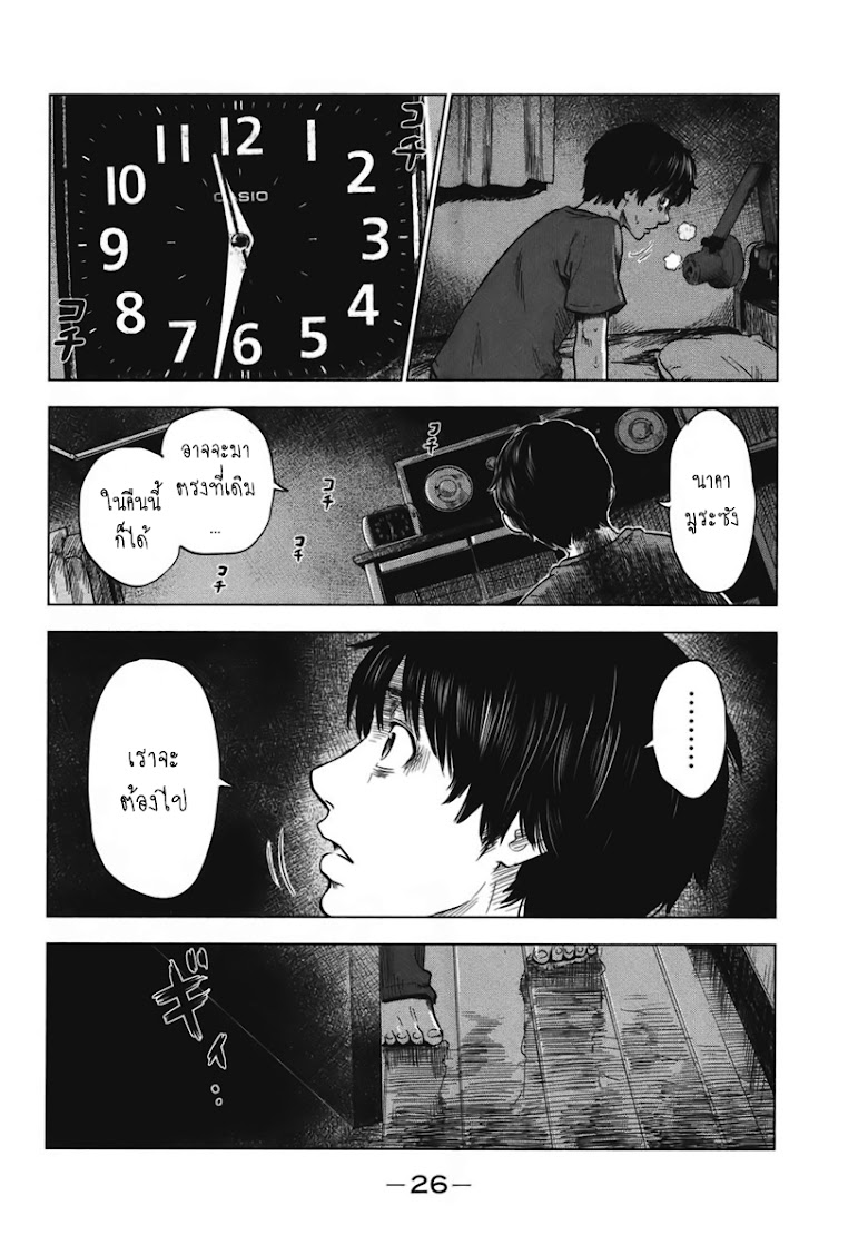 Aku no Hana  - หน้า 29