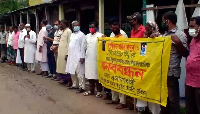 Human chain in protest in Roumari রৌমারীতে প্রতিবাদে মানববন্ধন