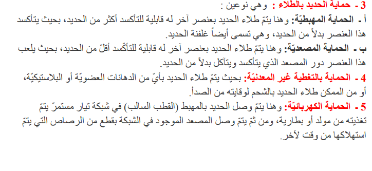 حل تمرين 19 صفحة 36 الفيزياء للسنة الثالثة متوسط - الجيل الثاني