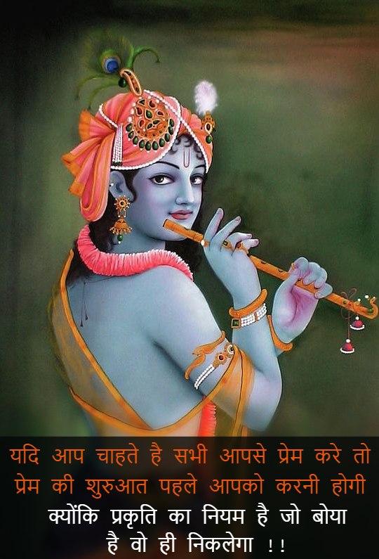 lord krishna quotes in hindi bhagavad gita quotes in hindi
