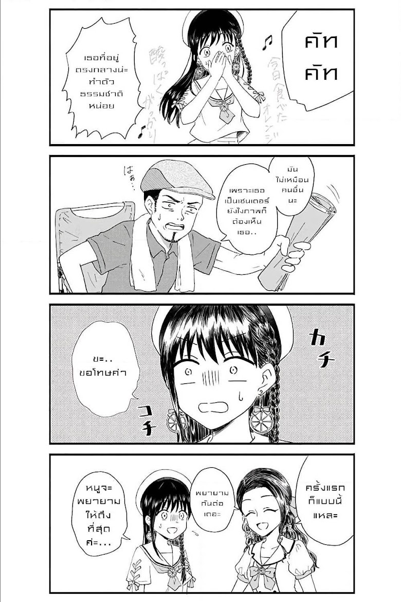 KimoOta, Idol Yarutteyo - หน้า 4