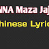 INNA Maza Jaja Mandarin Chines Lyrics 