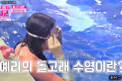 3년 배운 수영실력을 뽐내는 레드벨벳 예리 ㅋㅋㅋㅋㅋㅋ.jpgif | 인스티즈