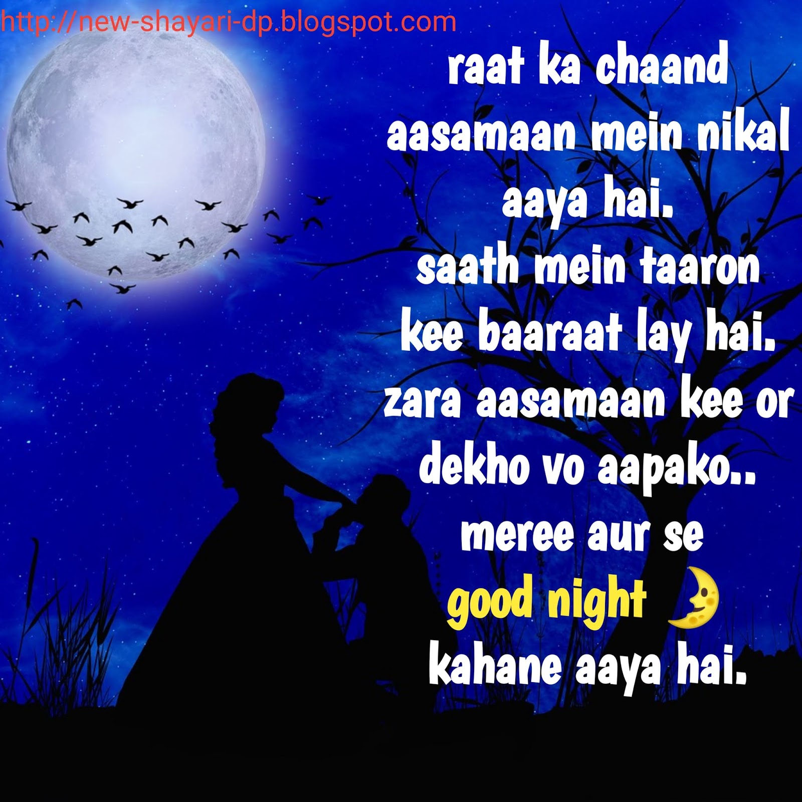 30+ good night images, good night shayari download free, good night shayari download image