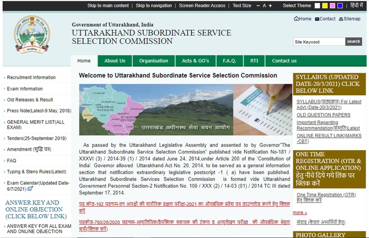 UKSSSC Forest Guard Online form 2021 UKSSSC Forest Guard Recruitment 2021