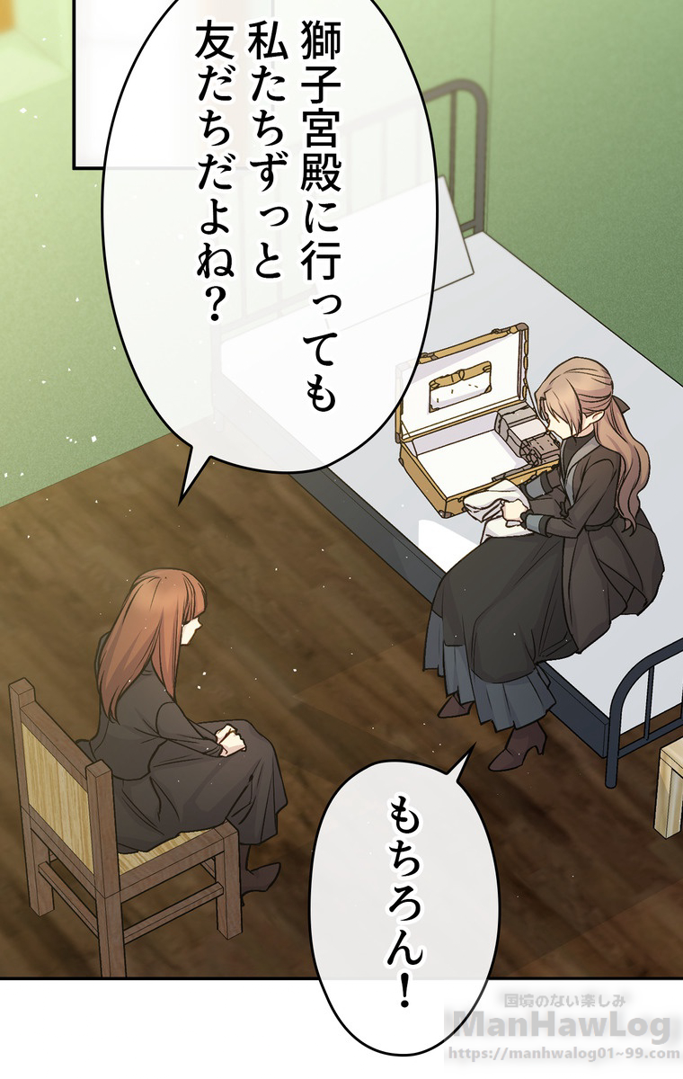 できるメイド様 第34話 - 2