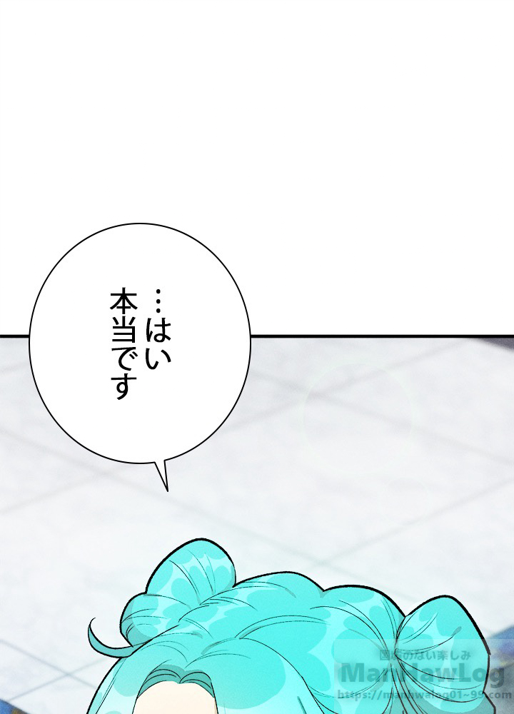 お嬢様はロイヤル・シェフ 第27話 - 1