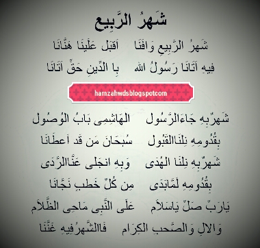 Lirik Lagu Sholawat Subhana Man Dzikruhu Versi Guru Sekumpul Dan Az Zahir Pekalongan Blog Kang Hamzah Lirik Lagu Sholawat Subhana Man Dzikruhu Versi Guru Sekumpul Dan Az Zahir Pekalongan Blog Kang Hamzah