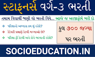 DHFW Gujarat Staff Nurse Recruitment Notification, DHFW Recruitment, Gujarat Government Staff Nurse Recruitment, Gujarat HFWD Staff Nurse Grade III Vacancy, HFWD Gujarat Staff Nurse Class III Application Form, OJAS DHFW Staff Nurse Vacancy, ojas.gujarat.gov.in,Apply Online, Current Jobs, Latest Jobs,700 Staff Nurse, Commissionerate of Health Recruitment for 700 Staff Nurse, Gujarat Health Department Recruitment 2020 Apply for 700 Staff Nurse, GUJHEALTH Recruitment for 700 Staff Nurse,OWS , gujarat staff nurse , gujarat staff nurse vacancy 2020 , gujarat staff nurse exam syllabus , gujarat staff nurse recruitment , maru gujarat staff nurse vacancy 2020 , maru gujarat staff nurse vacancy , gujarat staff nurse vacancy , gujarat government staff nurse vacancy 2020 , gujarat govt staff nurse vacancy 2020 , esic gujarat staff nurse vacancy 2020 , staff nurse vacancy in gujarat government 2020 , staff nurse vacancy in gujarat 2020 , gmers.gujarat.gov.in staff nurse vacancy