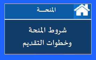 في هذا الموضوع نتحدث عن ما هي منحة CMA| وشروط التقديم لمنحة CMA | وخطوات التقديم لمنحة CMA