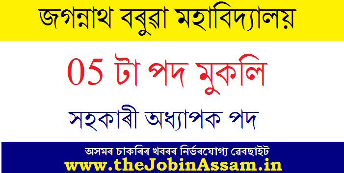 J.B. College, Jorhat Recruitment 2020 : 