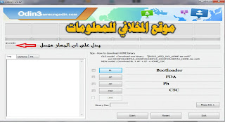 طريقة عمل روت لجميع اجهزة الاندرويد Root