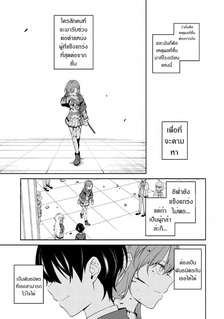 Saikyou Onmyouji no Isekai Tenseiki Geboku no Youkaidomo ni Kurabete Monster ga Yowaisugirundaga~ - หน้า 22