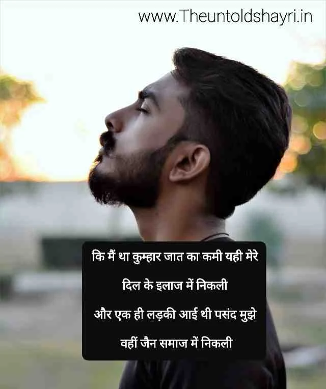 Sad shayari in hindi- मोहब्बत सैड शायरी