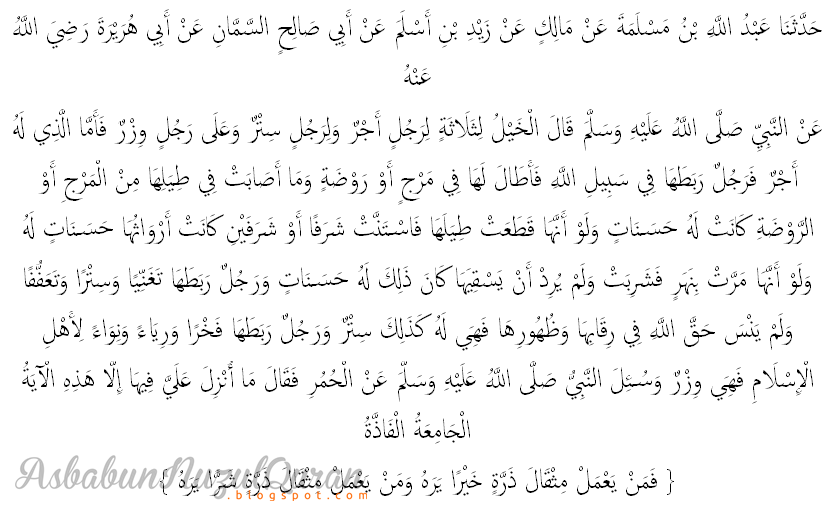 Surat Al Zalzalah Ayat 7 8