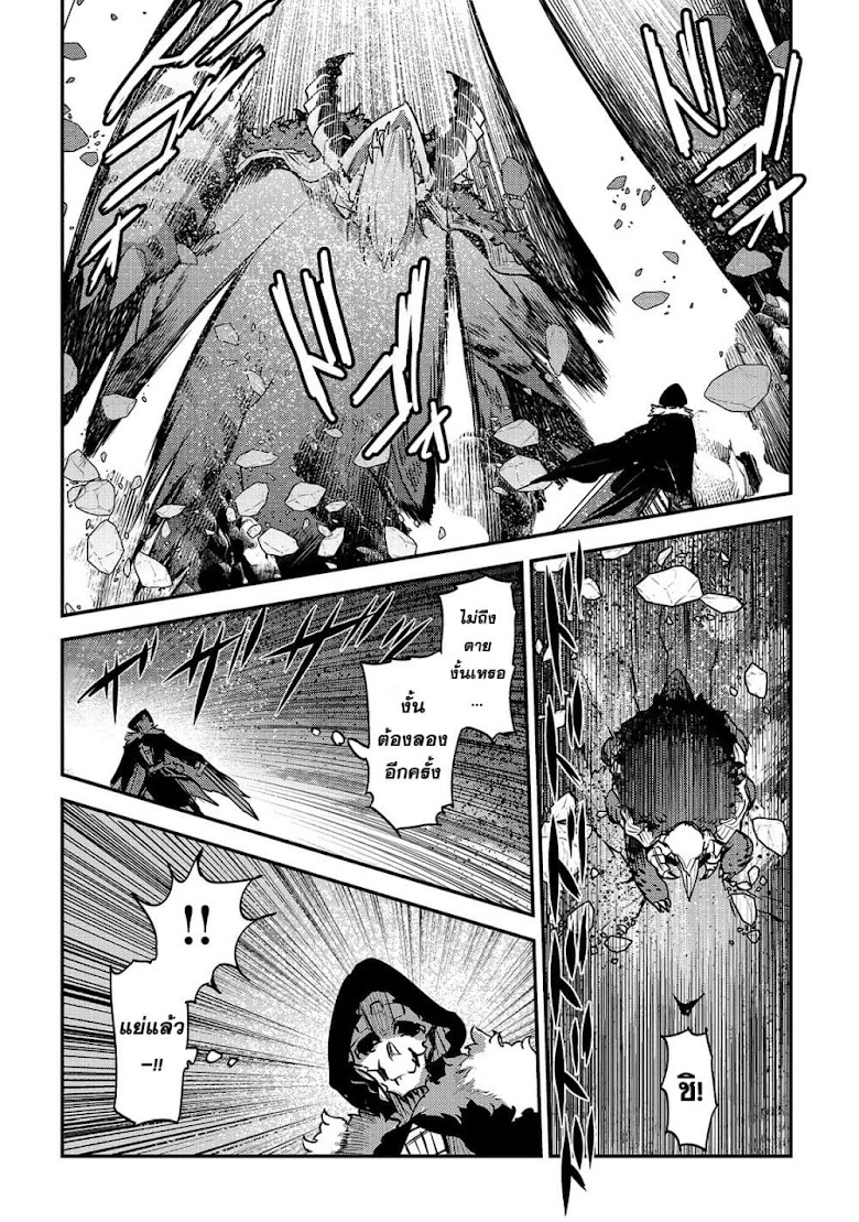 Nozomanu Fushi no Boukensha - หน้า 16