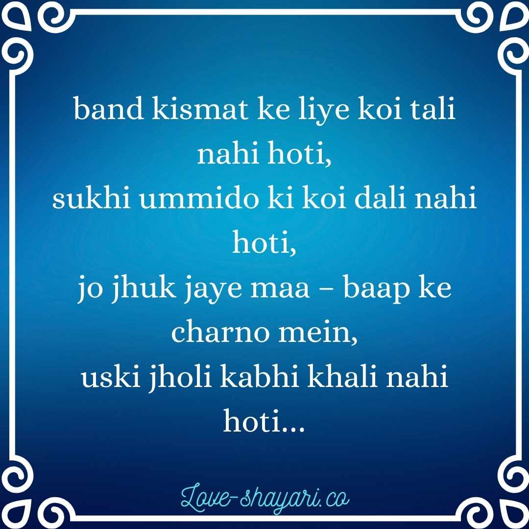 mom shayari