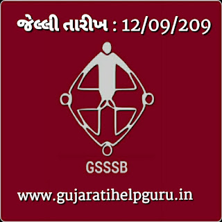 Gujarat Gaun Seva Pasandagi Mandal